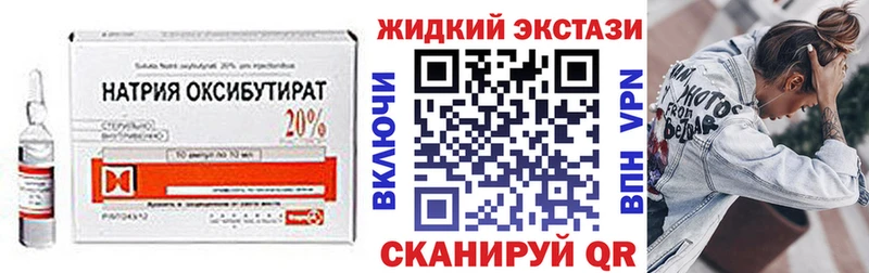 Бутират GHB  где продают   Ветлуга 