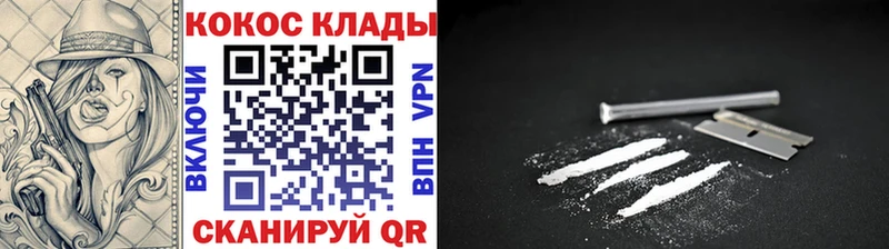Cocaine 99%  купить   Ветлуга 
