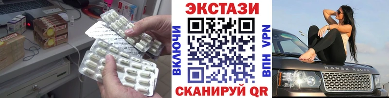 ЭКСТАЗИ 280мг  Ветлуга 