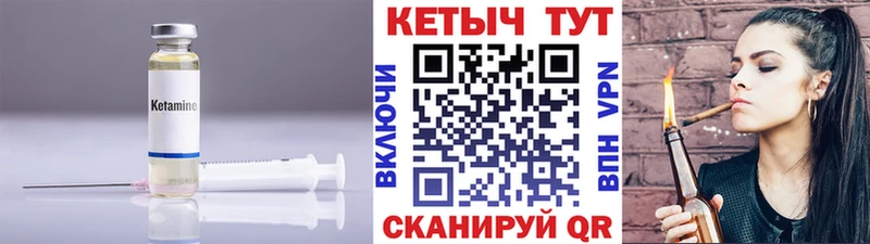 КЕТАМИН VHQ  Ветлуга 