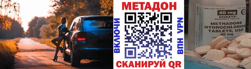Метадон VHQ  Ветлуга 